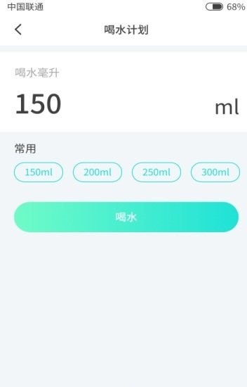 习惯喝水app