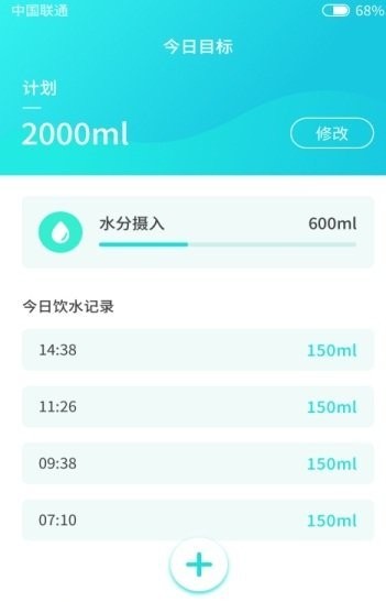 习惯喝水app