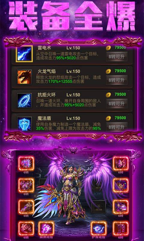 霸业单职业传奇