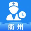 衢州阳光药师