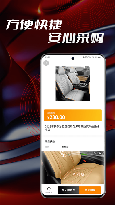汽车配件商城