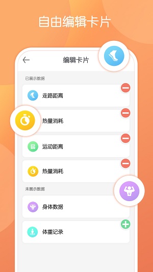 步行走路