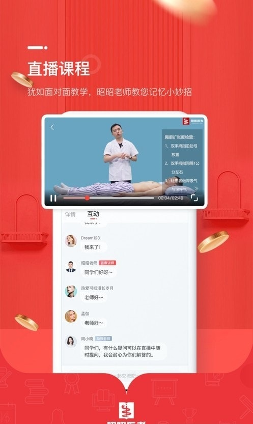昭昭督学