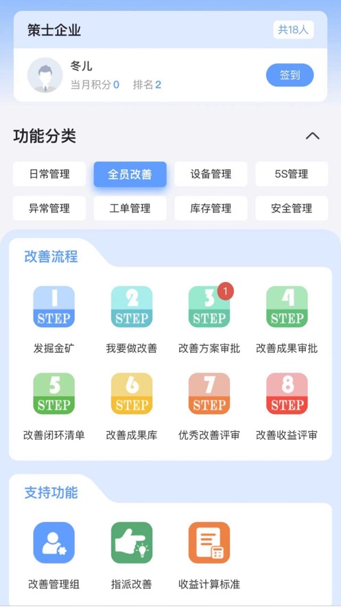 精益管理