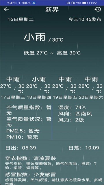 弥夏天气预报