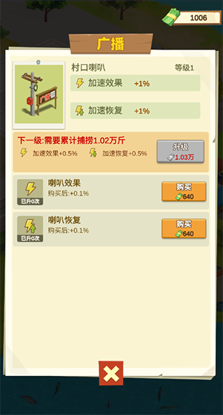 鱼塘传奇