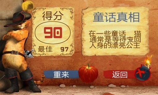 水果忍者穿靴子的猫