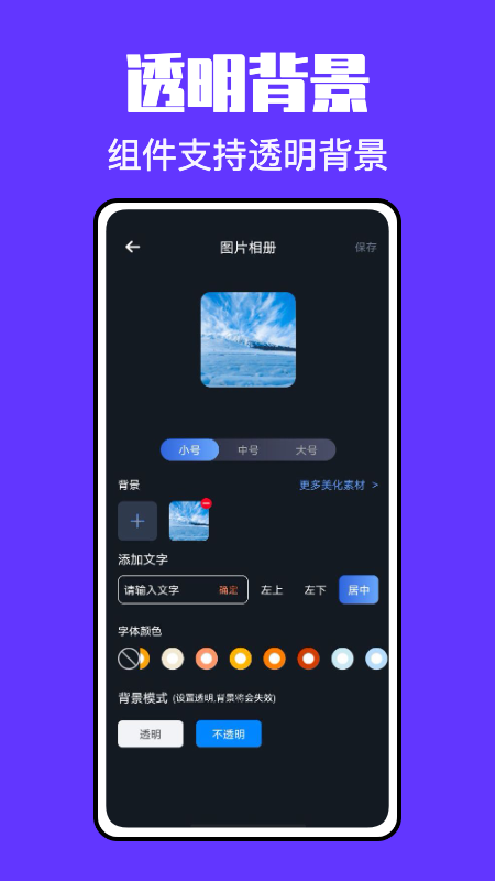 锁屏启动安卓版