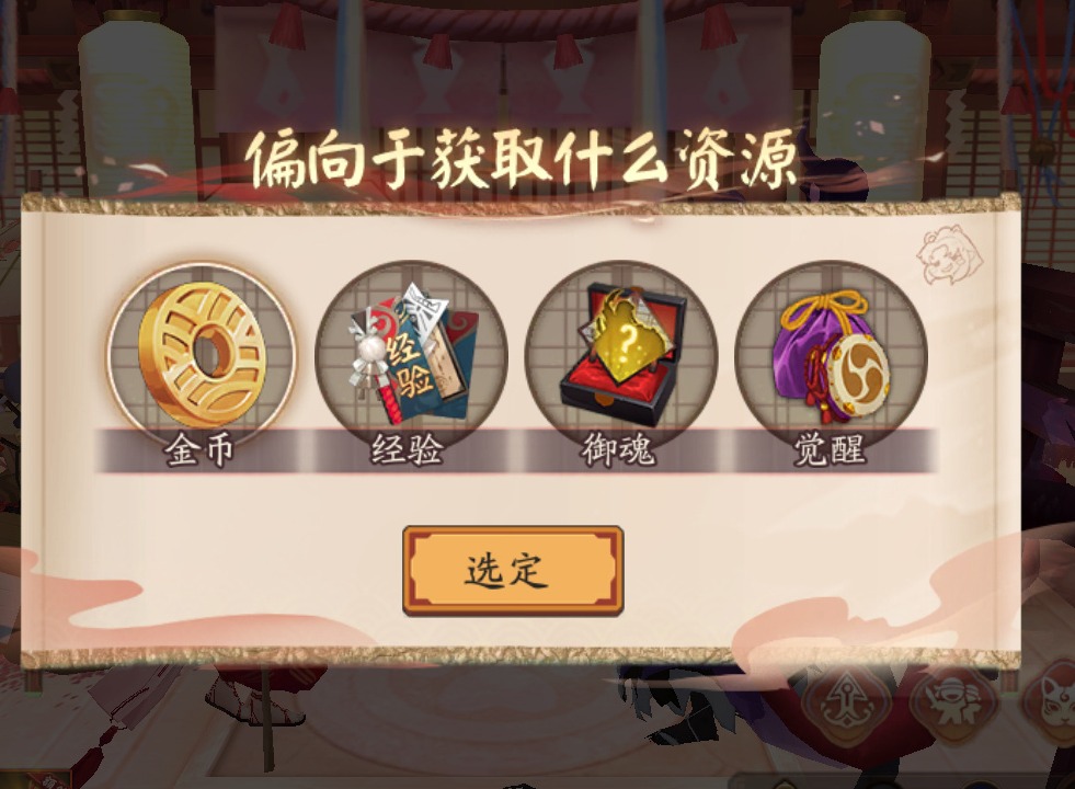 阴阳师SP缘结神爬塔资源怎么选 SP缘结神爬塔资源推荐