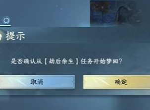 逆水寒手游龙家三兄弟存活结局攻略 龙家三兄弟存活结局达成方法