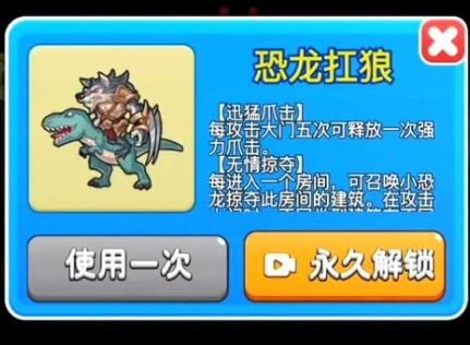 别惹农夫恐龙扛狼怎么解锁 恐龙扛狼皮肤解锁方式分享
