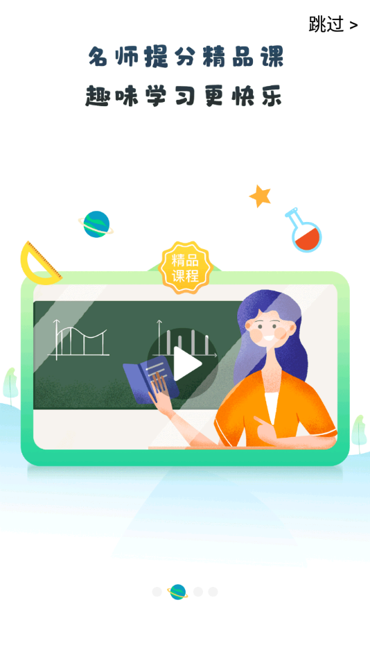 晋学通家辅版