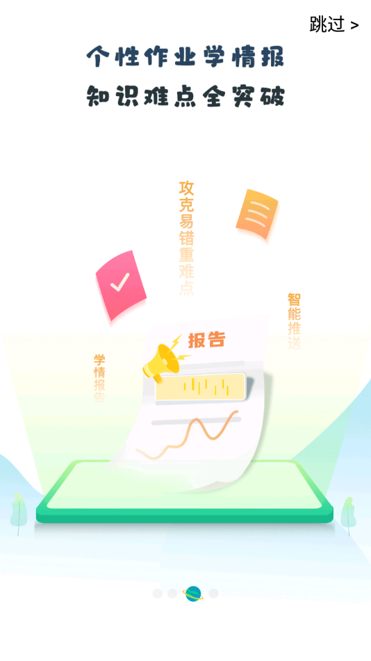 晋学通家辅版