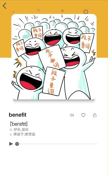 图背单词