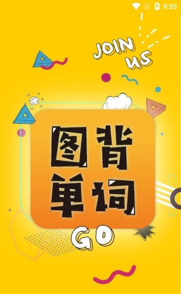 图背单词