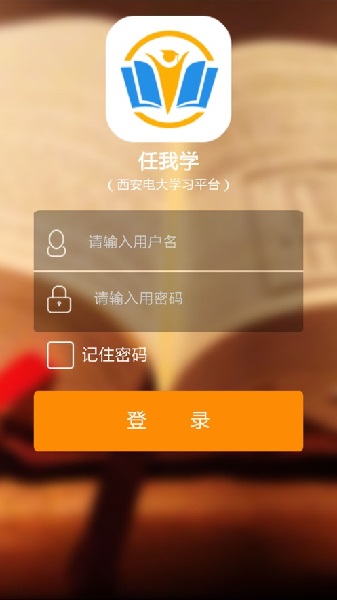 任我学app