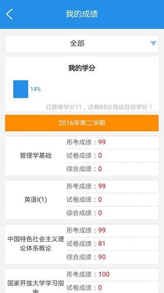 任我学app
