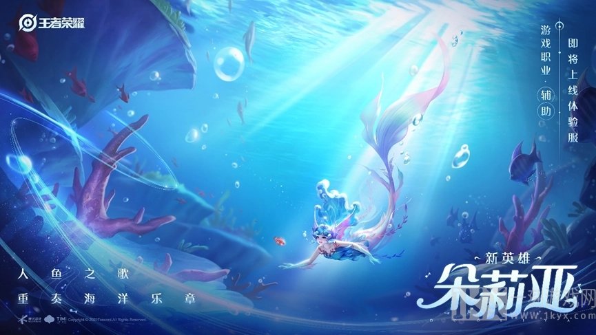 王者荣耀朵莉亚怎么出装 朵莉亚铭文出装推荐[多图]图片1
