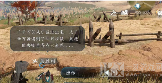逆水寒手游天涯飘蓬任务攻略 天涯飘蓬任务图文通关解析[多图]图片3