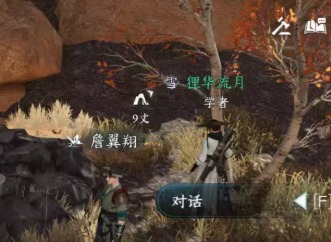 逆水寒手游天涯飘蓬任务怎么做 逆水寒手游天涯飘蓬任务攻略分享