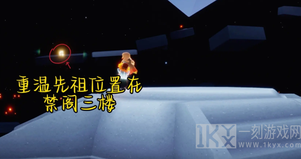 光遇7月26号任务怎么做 2023年7月26日每日任务完成攻略[多图]图片2
