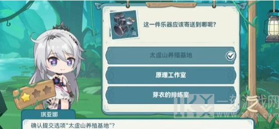 崩坏3希儿的夏夜音乐会琪亚娜问答答案攻略 琪亚娜问题答案一览[多图]图片3