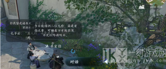 逆水寒手游三人行必有我师怎么做 三人行必有我师任务攻略[多图]图片3