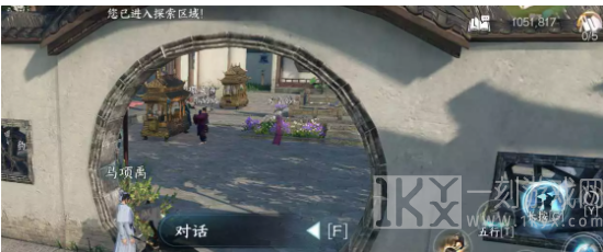 逆水寒手游三人行必有我师怎么做 三人行必有我师任务攻略[多图]图片2