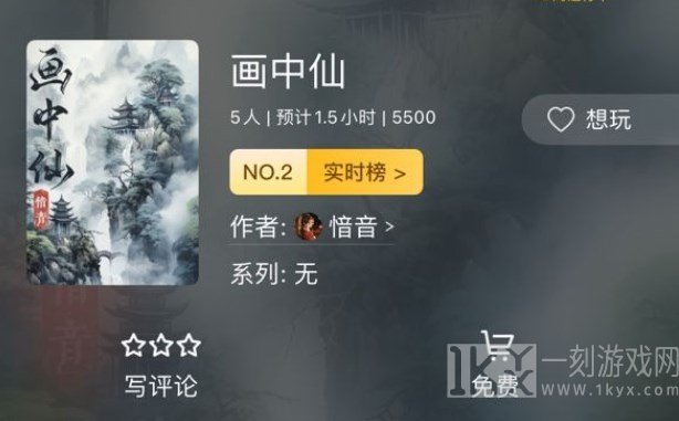 百变大侦探画中仙凶手是谁 画中仙剧本杀答案真相解析[多图]图片1