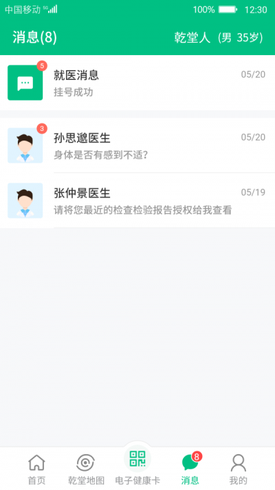 健康苍溪