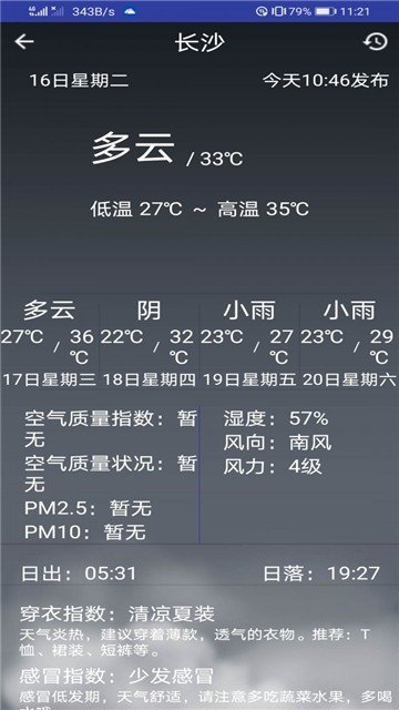 弥夏天气预报