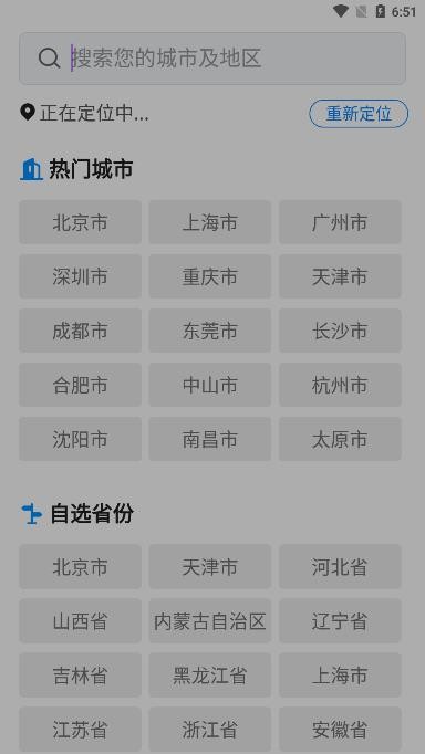 金如意天气预报