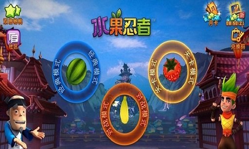 水果忍者穿靴子的猫