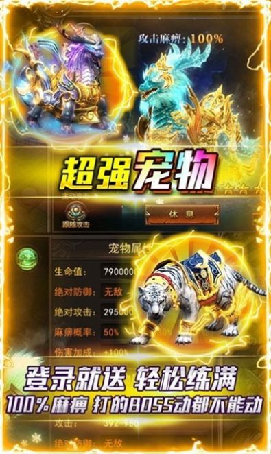 畅游传奇单职业