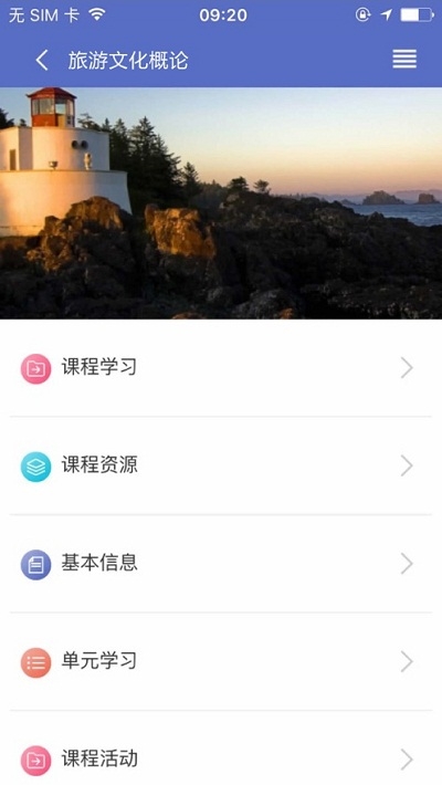 课程伴侣登录平台