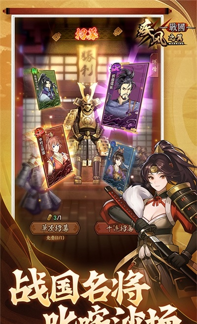 疾风之翼战棋