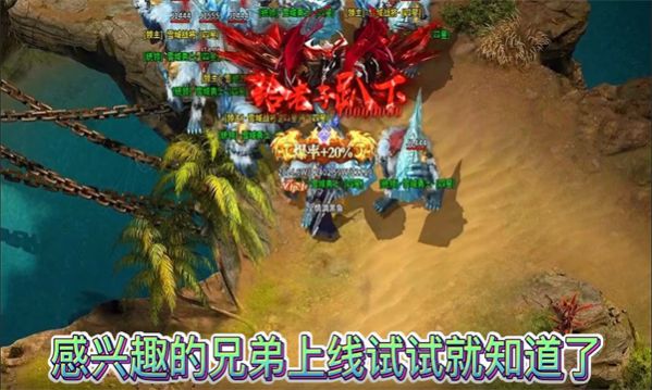 靓仔高爆超超变传奇