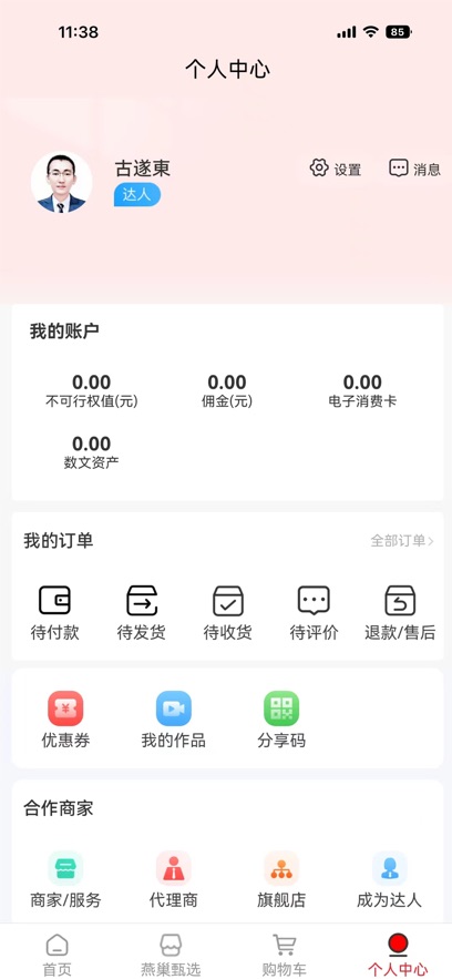 燕巢本地生活