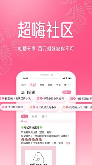 红袖添香小说网
