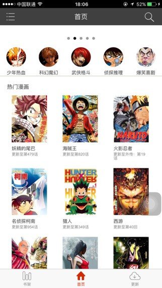 黄漫动漫会员版