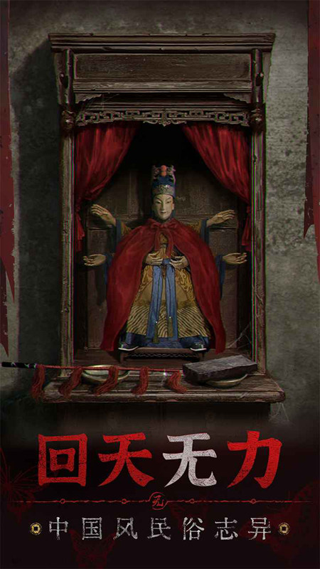 无间梦境悬疑手游