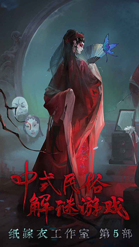 无间梦境悬疑手游