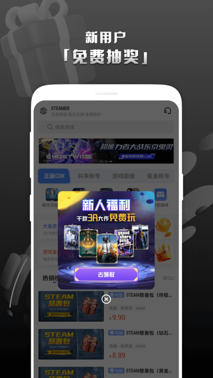 steam助手