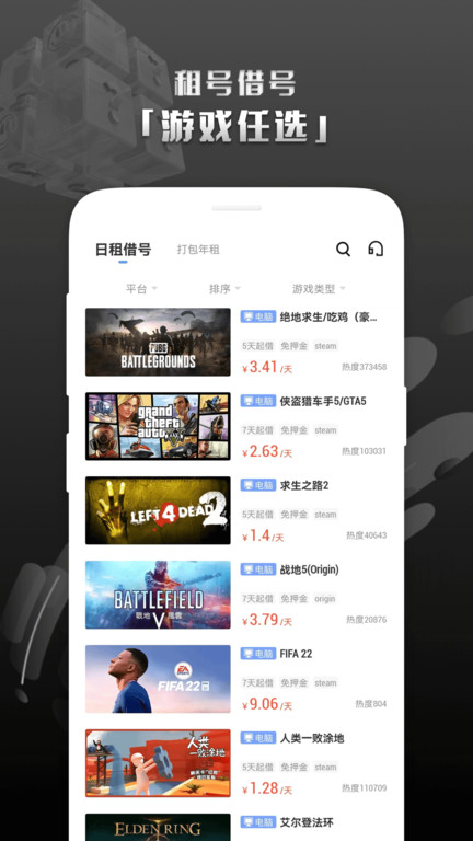 steam助手