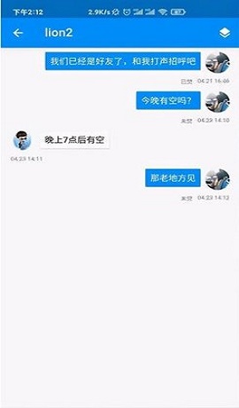 密聊猫软件