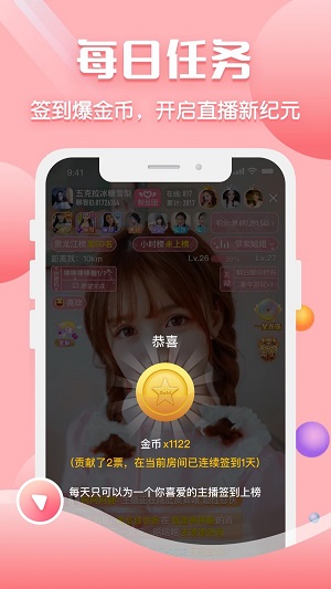 聊客交友最新版