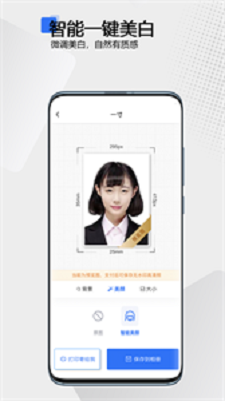 袋鼠证件照软件