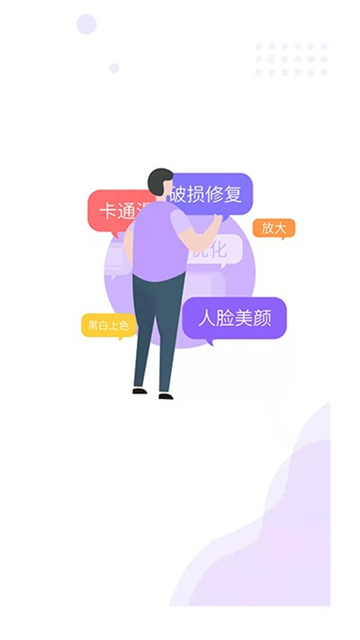 照片修复工具大师