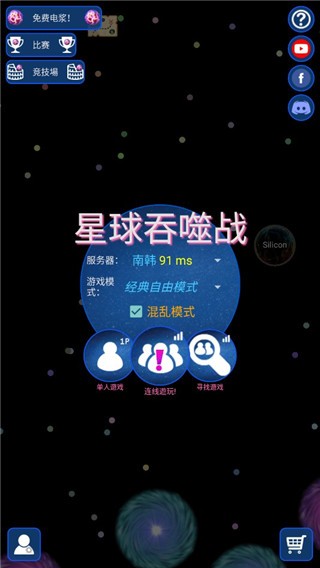 星球吞噬战内置菜单