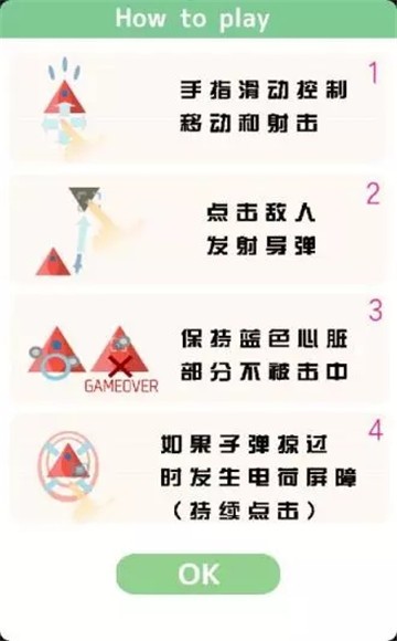 几何战机